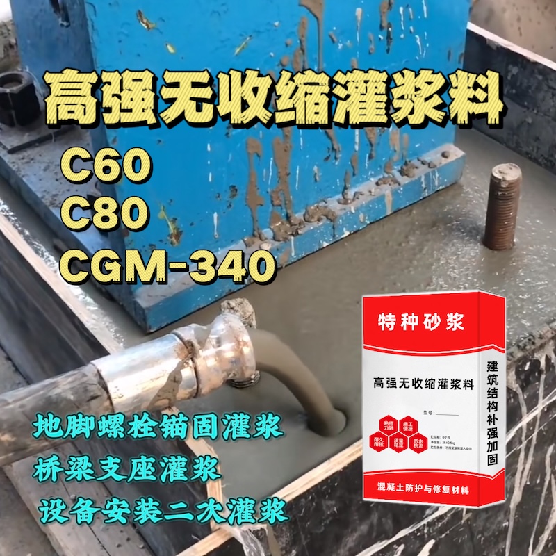 宁河灌浆料施工需要振捣吗？